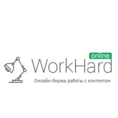 WorkHard.online - обзор,мнение и отзывы пользователей