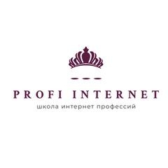 Школа интернет-профессий Profi Internet